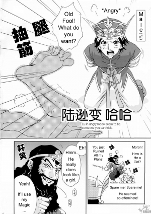 (C65) [U.R.C (Momoya Show-Neko)] In Sangoku Musou Rikuson Gaiden (Dynasty Warriors) [English] - Page 4