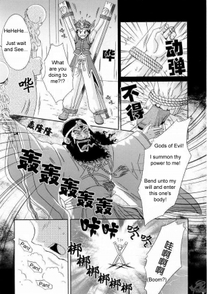 (C65) [U.R.C (Momoya Show-Neko)] In Sangoku Musou Rikuson Gaiden (Dynasty Warriors) [English] - Page 5