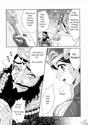 (C65) [U.R.C (Momoya Show-Neko)] In Sangoku Musou Rikuson Gaiden (Dynasty Warriors) [English] - Page 7