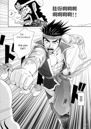 (C65) [U.R.C (Momoya Show-Neko)] In Sangoku Musou Rikuson Gaiden (Dynasty Warriors) [English] - Page 18