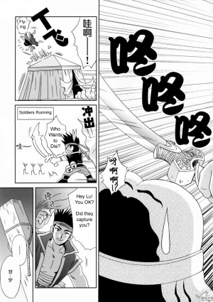 (C65) [U.R.C (Momoya Show-Neko)] In Sangoku Musou Rikuson Gaiden (Dynasty Warriors) [English] - Page 19