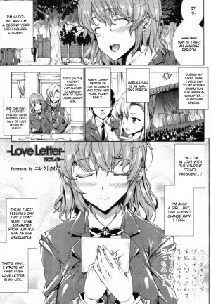 [Erect Sawaru] Love Letter [English] [CGrascal] - Page 4