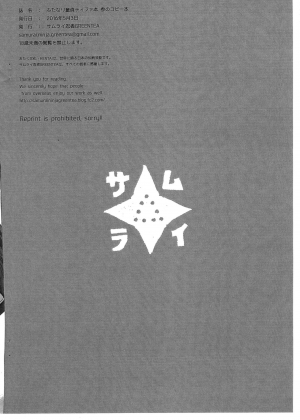  (Futaket 12) [Samurai Ninja GREENTEA] Futanari Doutei Tifa San -Junjou- Inran Mesuchinpo Kairaku Ochi + Paper (Final Fantasy VII) [English] [Manab&]  - Page 30