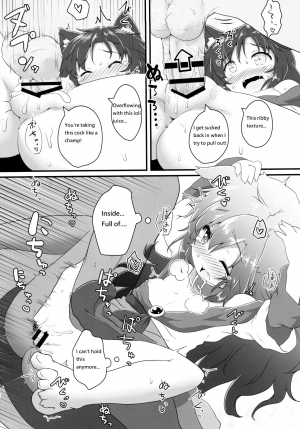 (Kouroumu 11) [Gainamon (Natsu no Koucha)] Chiisana Loup-garou (Touhou Project) [English] - Page 17