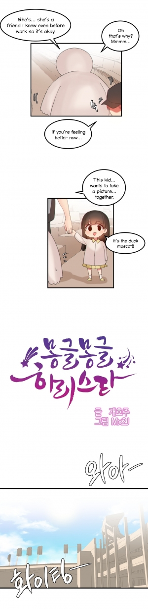 [Mx2J] Hahri's Lumpy Star Ch. 9~37 [English] (toonily.com) - Page 115