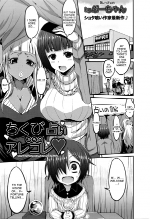 [Bu-chan] Chikubi Uranai kara no Arekore | This and That After Nipple Fortune Telling (ANGEL Club 2016-04) [English] [desudesu] - Page 2