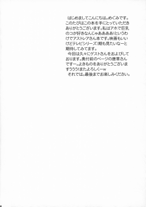 (COMIC1☆5) [Yakiniku Teikoku (Megumi)] Sanchu wa Happa no Namae nano | Lettuce is The Name of The Leaf (Sora no Otoshimono) [English] [Archanfel] - Page 4