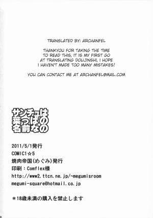 (COMIC1☆5) [Yakiniku Teikoku (Megumi)] Sanchu wa Happa no Namae nano | Lettuce is The Name of The Leaf (Sora no Otoshimono) [English] [Archanfel] - Page 18