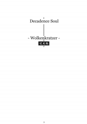 (C76) [Wolkenkratzer (bontenkarasu)] Decadence Soul (Soul Calibur) [English][SaHa] - Page 3
