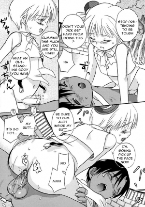 [Akira Kasukabe] Amoral Juice [English] - Page 12