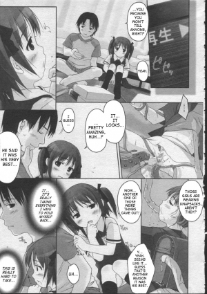 [Ujiie Moku] Momen 100% | Cotton 100% (COMIC LO 2003-07) [English] [SaHa] - Page 6