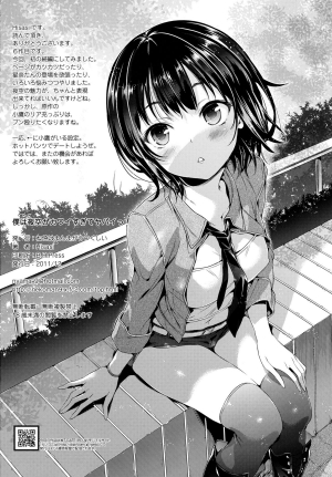 (C81) [Neko wa Manma ga Utsukushii (Hisasi)] Boku wa Yozora ga Kawaisugite Yabai (Boku wa Tomodachi ga Sukunai) [English] =TV= - Page 25