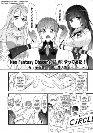 (C96) [Heart Manju Mania (Akata Izuki, Matsumori Shou)] EroYoro? 9 (BanG Dream!) [English] [DKKMD Translations] - Page 5