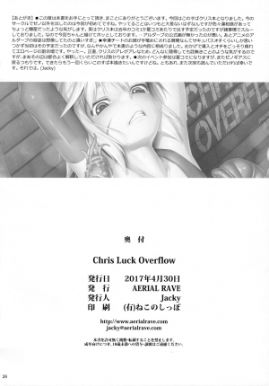 (COMIC1☆11) [AERIAL RAVE (Jacky)] Chris Luck Overflow (Kono Subarashii Sekai ni Syukufuku o!) [English] [Szayedt] - Page 26