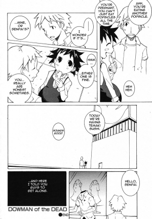 [Dowman Sayman] Dowman of the Dead [English] - Page 17