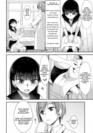 (Futaket 16) [Silicon Jichou (Condessa)] Hokenshitsu nite Seitsuu Girl | Spermarche Girl in the Infirmary [English] [hiromasajun] - Page 4