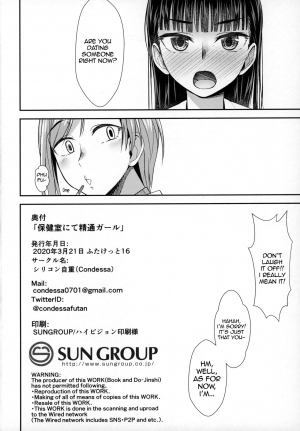 (Futaket 16) [Silicon Jichou (Condessa)] Hokenshitsu nite Seitsuu Girl | Spermarche Girl in the Infirmary [English] [hiromasajun] - Page 26