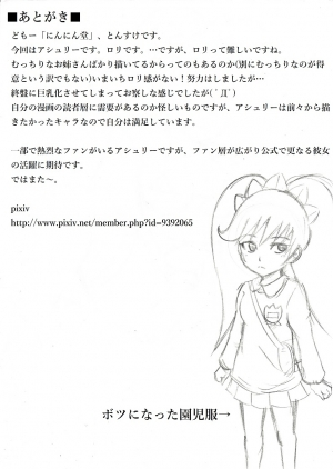 [Ninnindo (Tonsuke)] Magical Girl and Hentai Familiar (Warioware) [English] [h-manga.moe] - Page 18