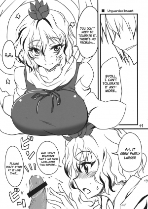 (C78) [BlueMage (Aoi Manabu)] Koko ga Sou, Rakuen sa (Touhou Project) [English] [zkjulian] - Page 12