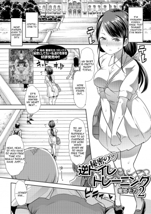 [Mitsuhime Moka] Himitsu no Gyaku Toilet Training 2 (Oshikko Dechau!! for Digital Vol. 2) [English] [Digital] - Page 2
