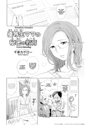 [Senke Kagerou] Yuutousei Mama no Himitsu no Shitsuke | Exemplary Mommy’s Secret Schooling (Maman Love 04 Boshi Soukan Anthology) [English] [Shinkage]