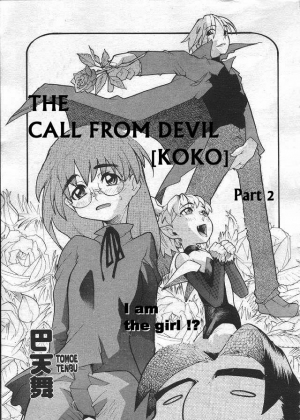 [Tomoe Tenbu] Devil's Call [ENG] - Page 18