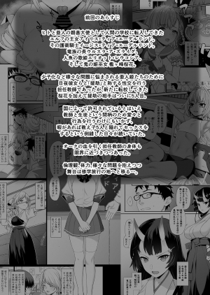 [Athome Shuka (Takunomi)] Enjo Kouhai 7 [English] [Tigoris Translates] [Digital] - Page 4