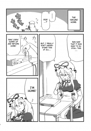 (C75) [Circle Nuruma-ya (Tsukiwani)] Yukarin Yume Mousou (Touhou Project) [English] [CGRascal] - Page 5