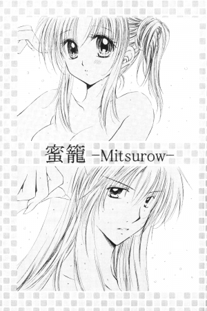 (C70) [Sakurakan (Seriou Sakura)] Mitsurou (Inuyasha)[English][EHCove] - Page 3