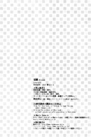 (C70) [Sakurakan (Seriou Sakura)] Mitsurou (Inuyasha)[English][EHCove] - Page 26