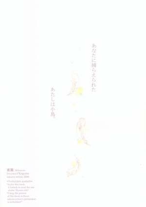(C70) [Sakurakan (Seriou Sakura)] Mitsurou (Inuyasha)[English][EHCove] - Page 27