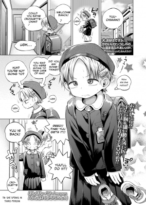 [Ponpon Itai] Ganbare Yuu-chan! (COMIC LO 2018-11) [English] [Otokonoko Scans] [Digital] - Page 2