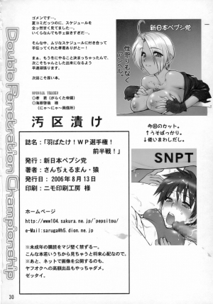 (C70) [Shinnihon Pepsitou (St.germain-sal)] Habatake! WP Senshuken Zenhansen! (Various) [English] =LWB= - Page 30