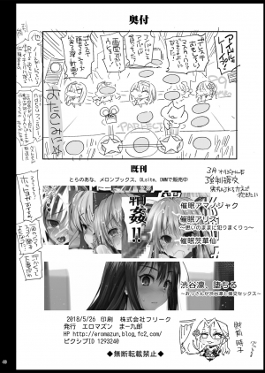 [Eromazun (Ma-kurou)] Sagisawa Fumika, Ochiru ~Ossan ga Idol to Enkou Sex~ (THE IDOLM@STER CINDERELLA GIRLS) [Digital] [English] [obsoletezero] - Page 44