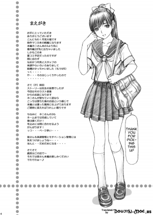 [Shimekiri Sanpunmae (Tukimi Daifuku)] Gakkou no Sensei ga Love Plus no Manaka Ni no Joshikousei o Rape Shita! <Bangaihen> 2 (Love Plus) [English] {doujin-moe.us} [Digital] - Page 4