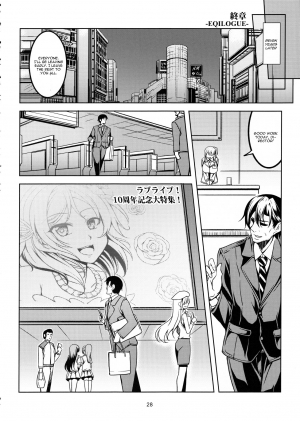 (C91) [WindArTeam (WindArt)] Koi Hime Love Maki!! 5 (Love Live!) [English] [CGrascal] - Page 30