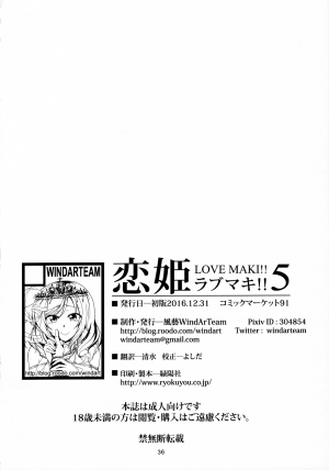 (C91) [WindArTeam (WindArt)] Koi Hime Love Maki!! 5 (Love Live!) [English] [CGrascal] - Page 38