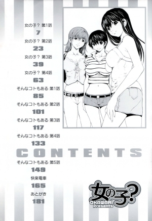 [Okawari] Girl Ch.1-4 [ENG][Decensored] - Page 7