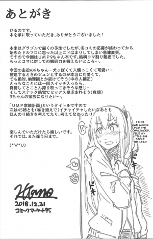(C95) [ZIGZAG (Hirno)] UMP Kazoku Keikaku | UMP Family Plan (Girls' Frontline) [English] [Spicaworks] - Page 25