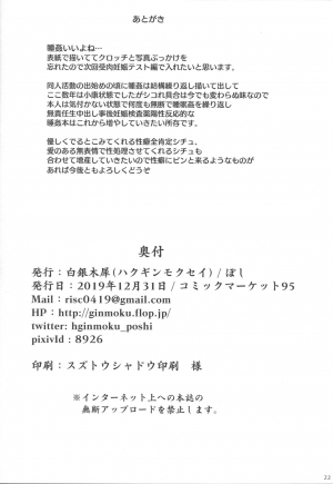 (C95) [Hakuginmokusei (Poshi)] Chaldea Suikan Kiroku 1 Jeanne Alter Hen (Fate/Grand Order) [English] [Naxusnl] - Page 21