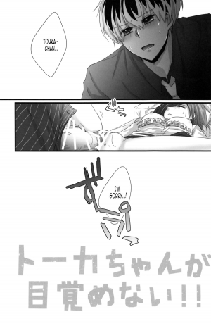 (Shoku no Kyouen 2) [Operating Room (Puchida)] Touka-chan ga Mezamenai!! (Tokyo Ghoul) [English] [EHCOVE] - Page 16