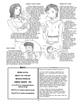 [VOLVOX (O.p/com)] Hikari no Housoku [Digital] [English] [Lewdinburg] - Page 31