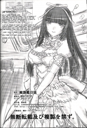 (C89) [Blue Bean (Kaname Aomame)] Sou Kikan Tsushin | Transmission from the Supreme Flagship (Aoki Hagane no Arpeggio) [English] [obsoletezero] - Page 22