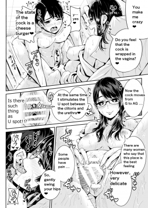 [Tomihero,] Doutei no Ore o Yuuwaku suru Ecchi na Joshi-tachi!? 5 | Girls Tempting Me, A Cherry Boy!? 5 [English] [Digital] - Page 4