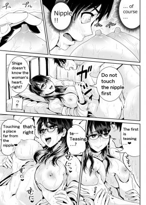 [Tomihero,] Doutei no Ore o Yuuwaku suru Ecchi na Joshi-tachi!? 5 | Girls Tempting Me, A Cherry Boy!? 5 [English] [Digital] - Page 9