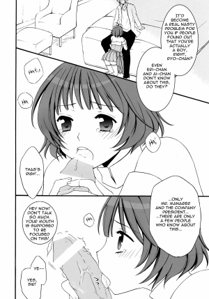 (SC46) [Honey Bunny (Kohachi, Komitsu)] Ryouchan to Shiyou Yo! (The Idolm@ster) [English] =SW= - Page 6