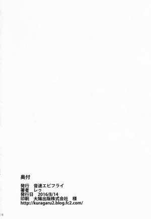  (C90) [Onsoku Ebifly (Lew)] Kawaii Otouto wa Onii-chan no Tame ni Imouto ni Narubeki! | The Cute Otouto Has to Become an Imouto for the Sake of his Onii-chan! [English] {Hennojin}  - Page 26