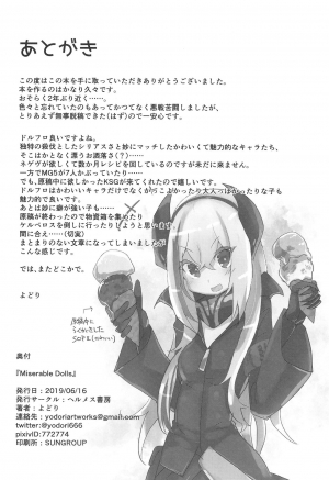 (SC2019 Summer) [Hermes Shobou (Yodori)] Miserable Dolls (Girls' Frontline) [English] [miglen] - Page 30