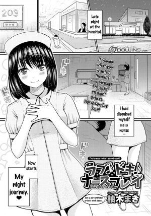 [Yuzuki Makii] Love Doki Nurse Play (COMIC BAVEL 2017-01) [English] {doujins.com} [Digital] - Page 2