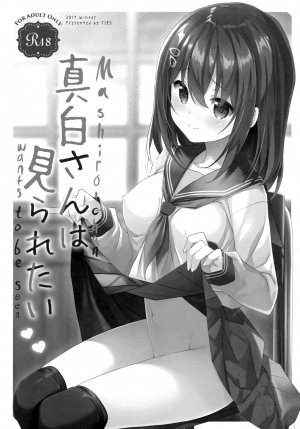  (C93) [TIES (Takei Ooki)] Mashiro-san wa Miraretai | Mashiro-san Wants to be Seen [English] [Col. Sanders]  - Page 4